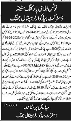 Newspaper clipping: Parking Stand Auction at DHQ Hospital Jhang, Dunya, 16 Apr 2026