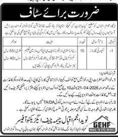 Newspaper clipping: Security Guard Jobs in Gujranwala, Dunya, 16 Apr 2026