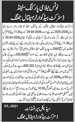 Newspaper clipping: DHQ Hospital Jhang Parking Stand Auction 2026, Dunya, 16 Apr 2026