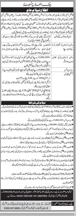 Newspaper clipping: Bank Alfalah Public Auction of Property in Sanghar, Jang, 16 Apr 2026