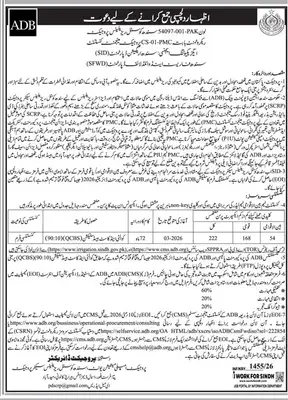 Newspaper clipping: Sindh Coastal Resilience Project Consultancy Services Tender 2026, Jang, 16 Apr 2026
