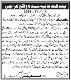 Newspaper clipping: High Court of Sindh Karachi Legal Notice, Jang, 16 Apr 2026