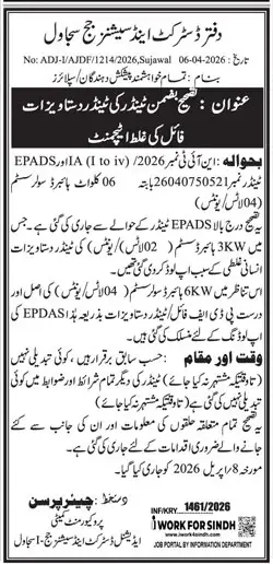 Newspaper clipping: Tender Correction Notice for Solar System in Sujawal, Jang, 16 Apr 2026