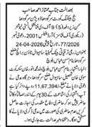 Newspaper clipping: Court Summons for Hassan Abbas Baloch in Sargodha, Jang, 16 Apr 2026