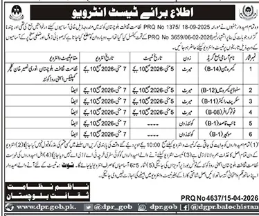 Newspaper clipping: DPR Balochistan Jobs Test & Interview Schedule 2026, Jang, 16 Apr 2026
