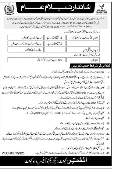 Newspaper clipping: Cattle Market Fee Collection Rights Auction in Wah Cantt, Jang, 16 Apr 2026