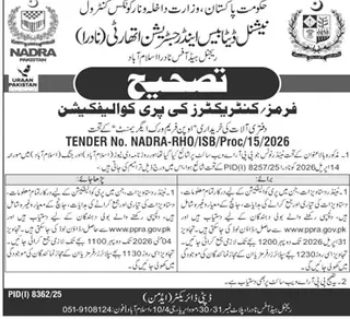 Newspaper clipping: NADRA Pre-Qualification Corrigendum for Office Equipment, Jang, 16 Apr 2026
