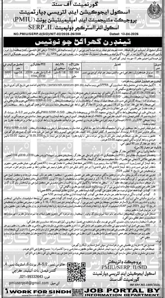 Newspaper clipping: Sindh School Education Dept Tender for Infrastructure Development, Daily Kawish, 16 Apr 2026