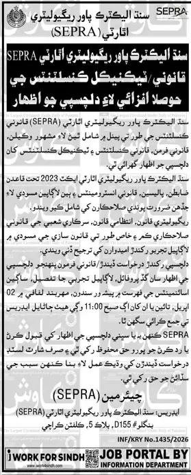 Newspaper clipping: SEPRA Jobs for Legal & Technical Consultants in Karachi, Daily Kawish, Thursday, 16 April 2026