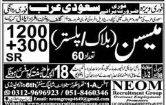 Newspaper clipping: Mason Jobs in Saudi Arabia, Express, 16 Apr 2026