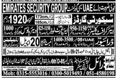 Newspaper clipping: Jobs in UAE at Emirates Security Group, Express, 16 Apr 2026