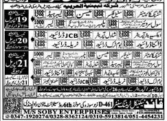 Newspaper clipping: Overseas Jobs in Saudi Arabia for Technical Staff, Express, 16 Apr 2026