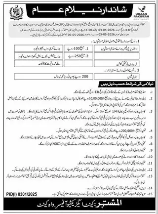 Newspaper clipping: Cantonment Board Wah Cantt Auction for Fee Collection Rights, Express, 16 Apr 2026