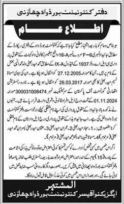 Newspaper clipping: Cantonment Board Wah Public Notice for Property Transfer, Express, 16 Apr 2026