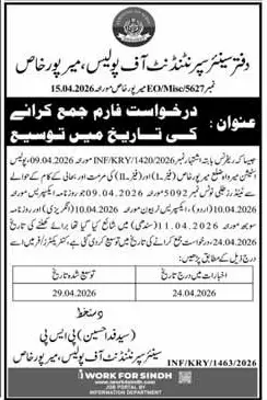 Newspaper clipping: Police Jobs Application Date Extended in Mirpurkhas, Express, 16 Apr 2026