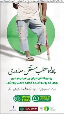 Newspaper clipping: Polio Eradication Campaign Notice by EOC Sindh, Express, 16 Apr 2026