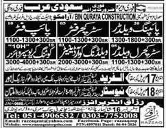 Newspaper clipping: Jobs at Bin Quraya Construction in Saudi Arabia, Express, 16 Apr 2026