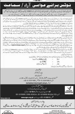 Newspaper clipping: OGRA Public Hearing for Engro Fertilizers License, Express, 16 Apr 2026