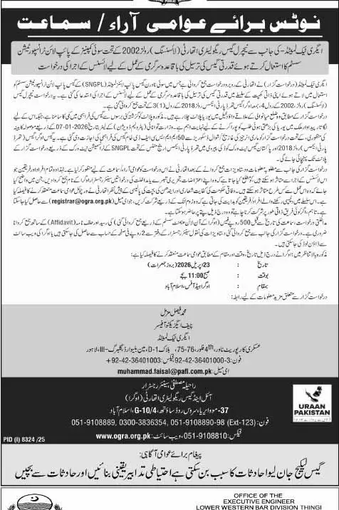 Newspaper clipping: OGRA Public Hearing for Engro Fertilizers License, Express, 16 Apr 2026