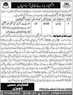 Newspaper clipping: Patwari Jobs in Zob Division, Balochistan, Express, 16 Apr 2026