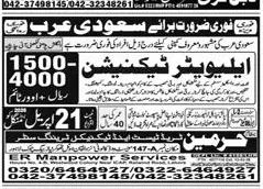 Newspaper clipping: Elevator Technician Jobs in Saudi Arabia, Express, 16 Apr 2026