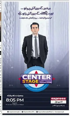 Newspaper clipping: Center Stage with Rehman Azhar - Express News Show, Express, 16 Apr 2026