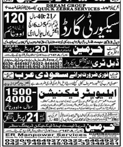 Newspaper clipping: Elevator Technician Jobs in Saudi Arabia - ER Manpower, Express, 16 Apr 2026