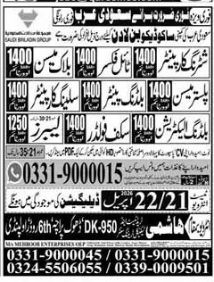 Newspaper clipping: Jobs in Saudi Binladin Group - Various Trades, Express, 16 Apr 2026