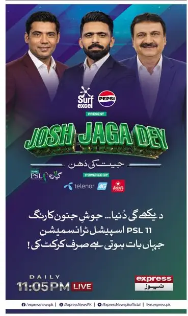 Newspaper clipping: PSL 11 Special Transmission: Josh Jaga Dey on Express News, Express, 16 Apr 2026
