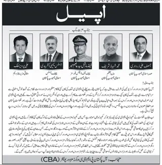 Newspaper clipping: Appeal from All Pakistan PDM & Workers Mazdoor Union, Nawa-i-Waqt, 16 Apr 2026