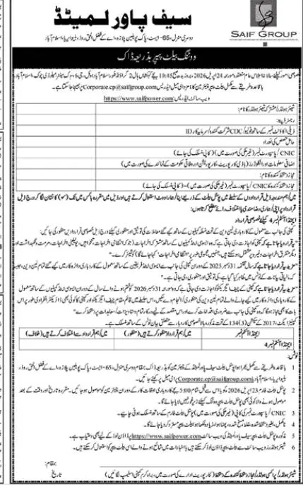 Newspaper clipping: Saif Power Limited Annual General Meeting Proxy Notice, Nawa-i-Waqt, 16 Apr 2026