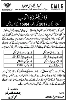 Newspaper clipping: Kohinoor Textile Mills Ltd. Directors Election Notice, Nawa-i-Waqt, 16 Apr 2026