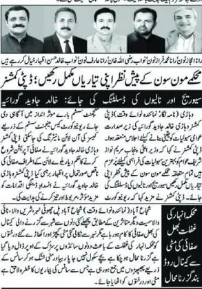 Newspaper clipping: Deputy Commissioner Directs Monsoon Preparations and Drain Desilting, Nawa-i-Waqt, 16 Apr 2026