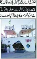 Newspaper clipping: MDA Enforcement Action Against Illegal Plaza, Nawa-i-Waqt, 16 Apr 2026