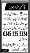 Newspaper clipping: Legal Notice — Contact 0305 225 2324, Daily Aaj, 12 Jul 2026