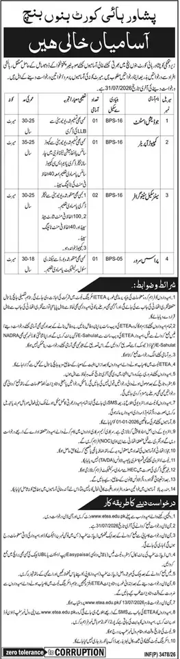 Newspaper clipping: Peshawar High Court — Bannu Bench Vacancies (Multiple Posts) — Apply by 2026-07-31, Daily Aaj, 13 Jul 2026