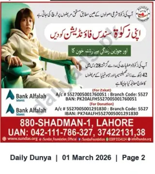 Newspaper clipping: Sundas Foundation — Zakat & Donation Bank Details (Shadman-1, Lahore), Dunya, 01 Mar 2026