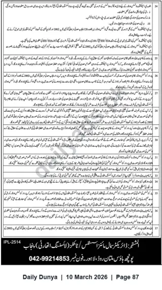 Newspaper clipping: Official Notice from Director General (Punjab) — Terms & Conditions (Urdu), Dunya, 10 Mar 2026