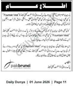 Newspaper clipping: Public Notice Regarding "Fountain Vest" Brand and Related Claim, Dunya, 01 Jun 2026