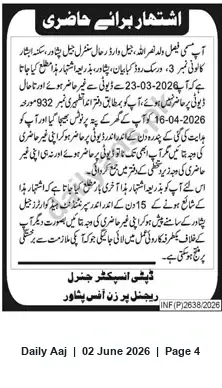 Newspaper clipping: Court Summons: Appearance Notice — NF (P)2638/2026, Daily Aaj, 02 Jun 2026