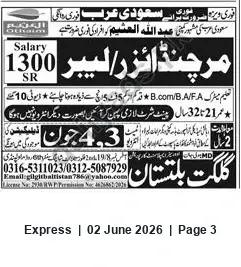 Newspaper clipping: Merchandiser Vacancy at Othaim (Saudi Arabia) – Salary 1,300 SR, Express, 02 Jun 2026