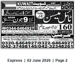 Newspaper clipping: New Gondal Manpower Bureau — Kuwait Placements, Express, 02 Jun 2026