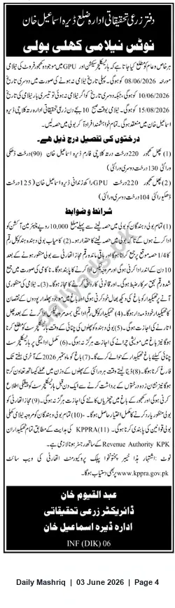 Newspaper clipping: Open Auction Notice — Sale of Obsolete / Scrap Items by Agricultural Research Office, Dera Ismail Khan, Daily Mashriq, 03 Jun 2026