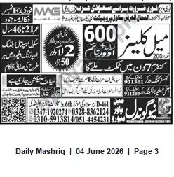 Newspaper clipping: Urgent Workers Required for Saudi Arabia — Recruitment Contacts, Daily Mashriq, 04 Jun 2026
