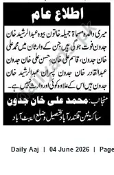 Newspaper clipping: Public Notice: Heirs of Jameela Khatoon (daughter of Abdur Rashid Khan), Daily Aaj, 04 Jun 2026