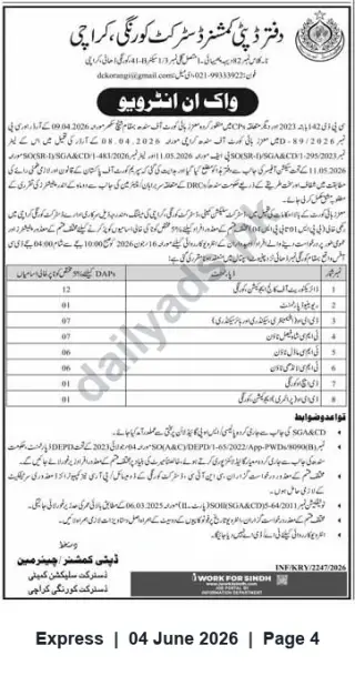 Newspaper clipping: Walk-in Interviews — Deputy Commissioner Office, District Korangi, Karachi (Multiple Contract Posts), Express, 04 Jun 2026