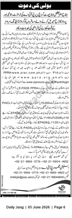 Newspaper clipping: Pakistan International Airlines (PIA) — Invitation to Bid (e-Procurement Registration & Submission), Jang, 05 Jun 2026