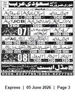 Newspaper clipping: Immediate Hires for Saudi Arabia — LUNA CORPORATION, Express, 05 Jun 2026