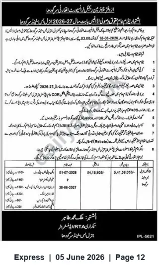 Newspaper clipping: IRTA Tender Notice for Leases / Contracts for Financial Year 2026-27, Express, 05 Jun 2026