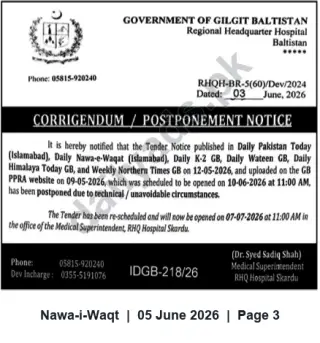 Newspaper clipping: RHQ Hospital Skardu Tender Postponement — Bid Opening Rescheduled to 2026-07-07, Nawa-i-Waqt, 05 Jun 2026